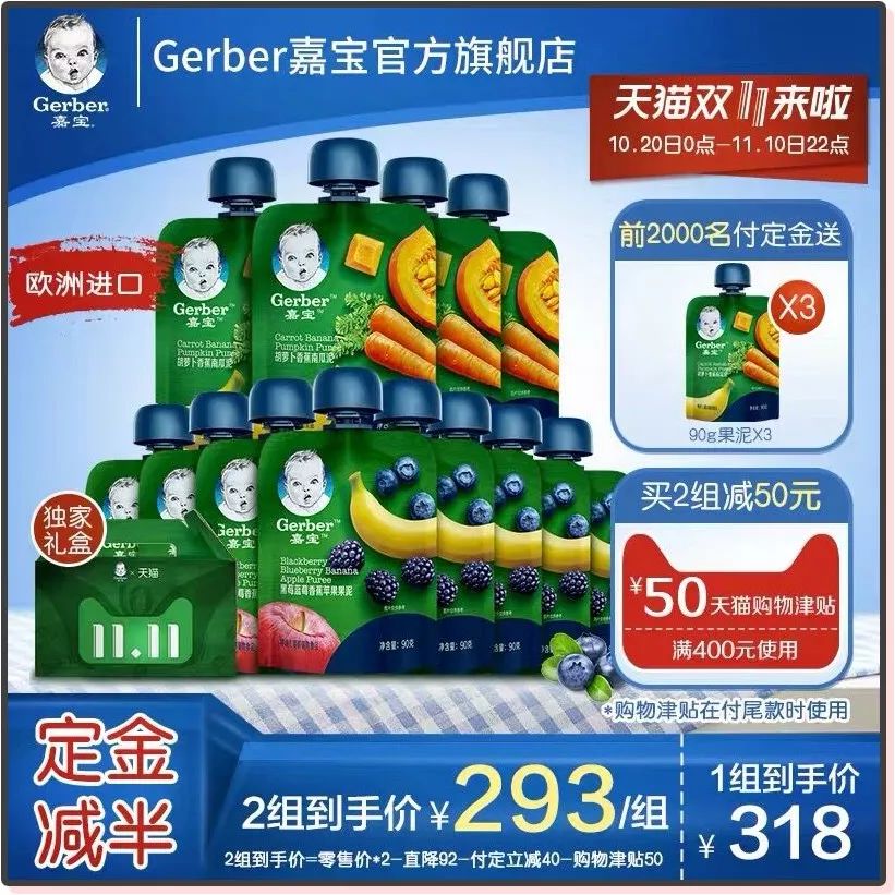 天猫双十一母婴,天猫双11母婴排行榜