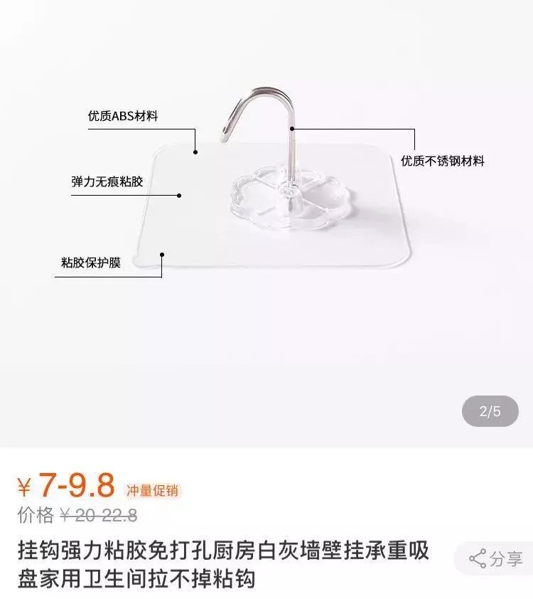 无印良品售卖“劣质”的网红爆款产品？