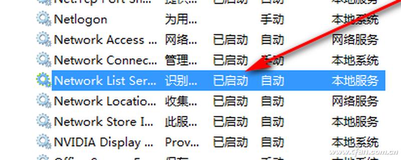 windows被禁用怎么解决,windows服务恢复