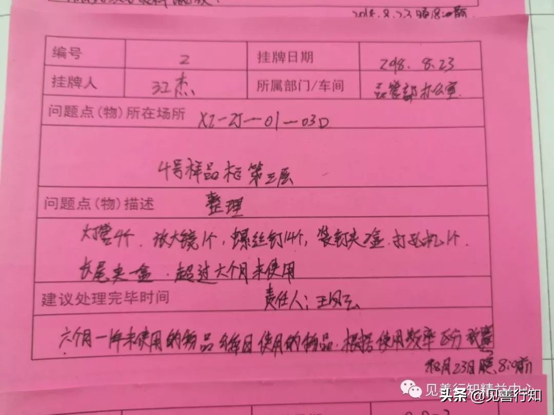 5s推行不成功的原因分析与对策,5s推行过程中存在的问题