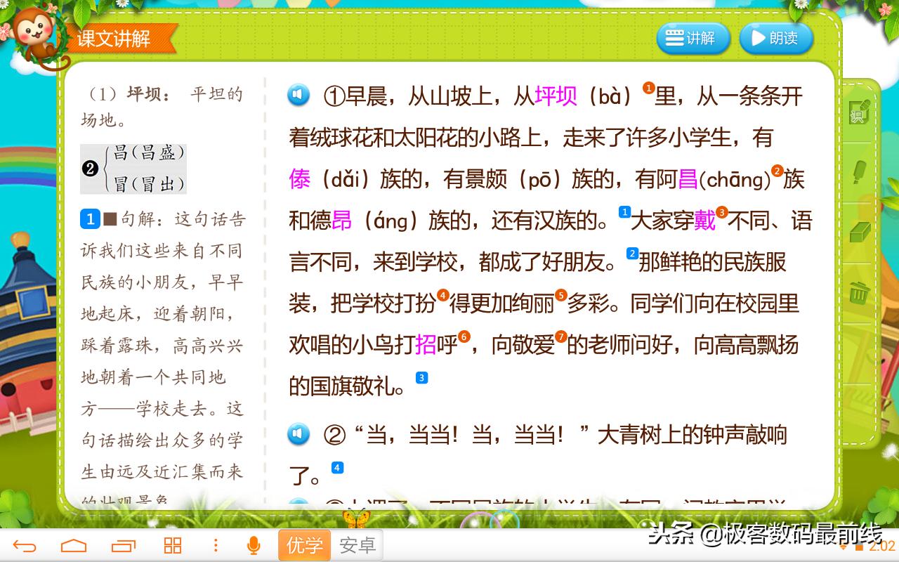 优学派平板哪款最好性价比最高,步步高优学派读书郎哪款学习机好