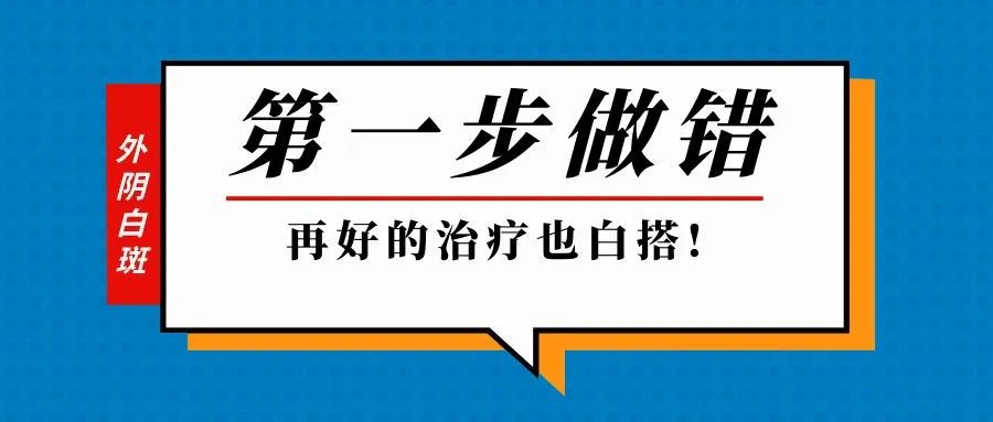 安琪外阴白斑研究所地址,沈阳哪个医院看外阴白斑比较好