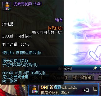 dnf疲劳无限,dnf100级疲劳怎么使用最划算