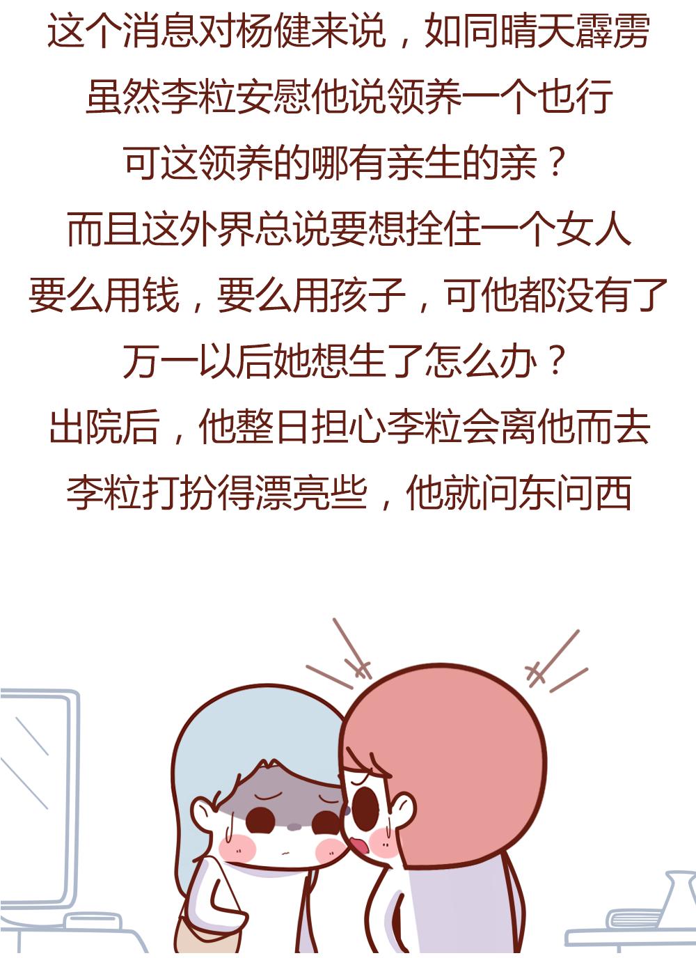 抓着不放的女人，你敢娶么？最后还是分手了！（漫画）