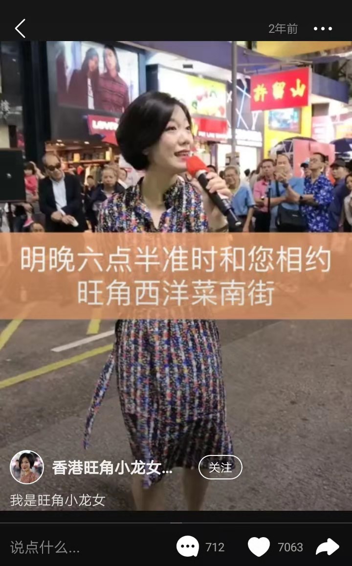 旺角小龙女龙婷星光大道完整视频,香港歌手小龙女龙婷专访