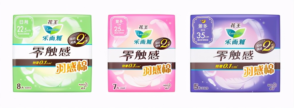 乐而雅羽感棉和零触感哪个好用,乐而雅零触感羽感棉