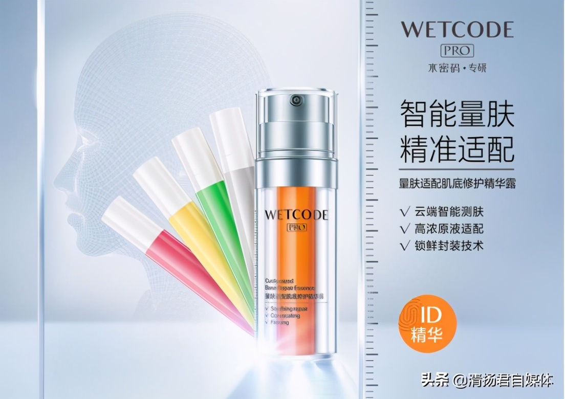 水密码焕颜亮肤,水密码水光亮白护肤测评