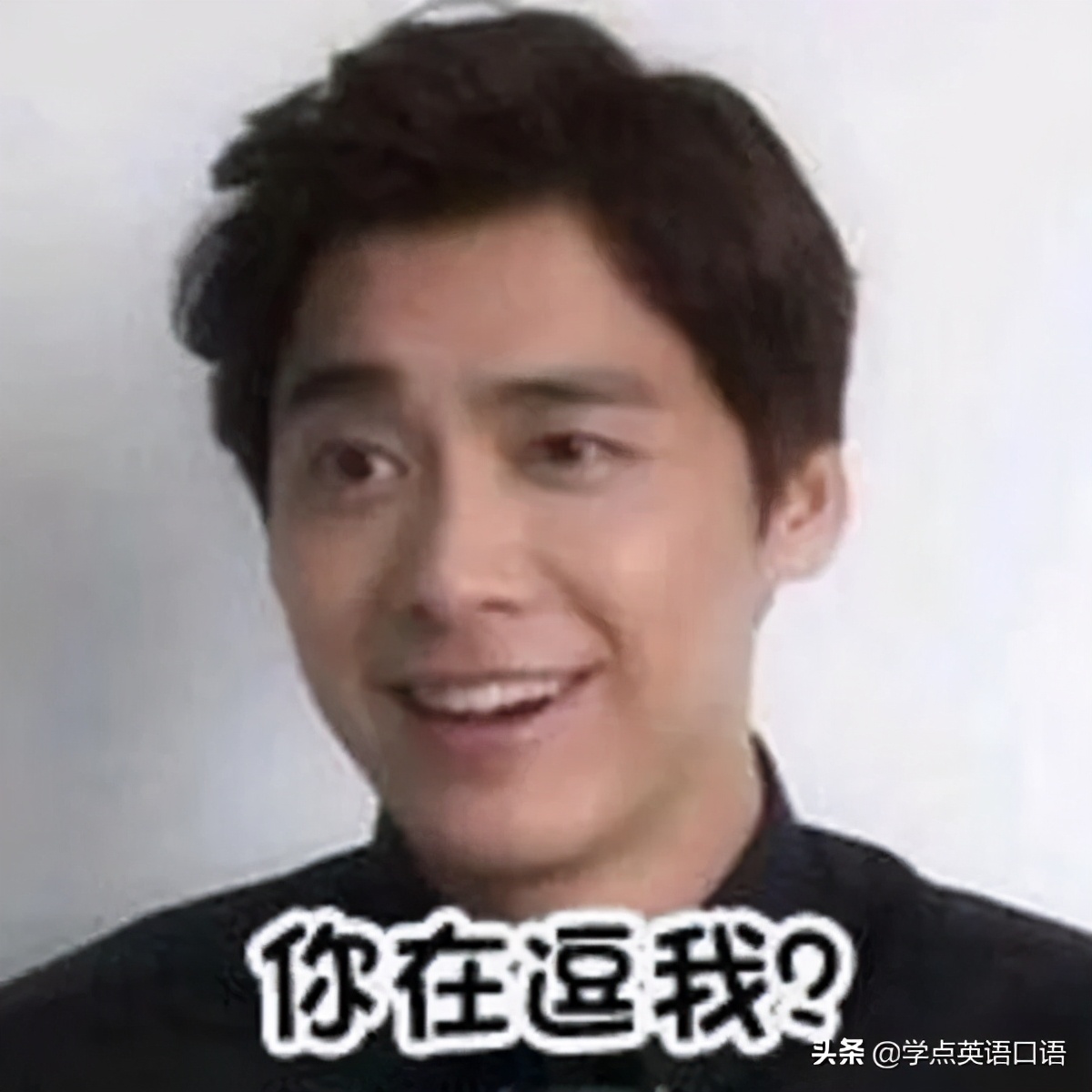 givemeabreak口语是什么意思,老外说giveme