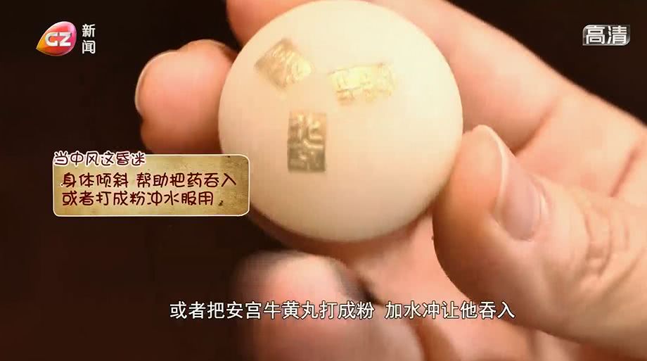 安宫牛黄丸一颗,一粒安宫牛黄丸价格