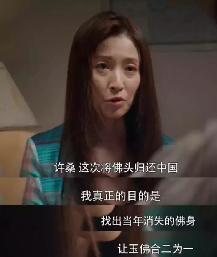 古董局中局真佛头,古董局中局怎么发现佛头