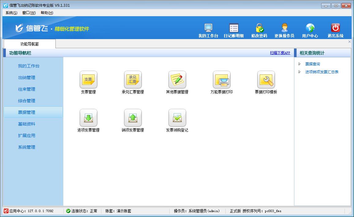 出纳记账软件价格,做出纳好还是代理记账好