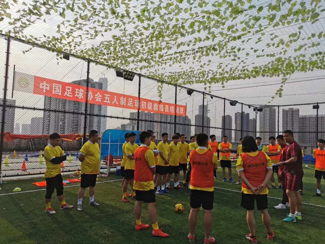 中国足球协会e级教练员培训班,五人制足球初级教练员培训报名
