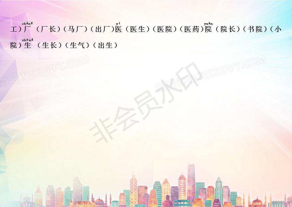 小学一年级生字识字表大全,一年级四季生字识字口诀