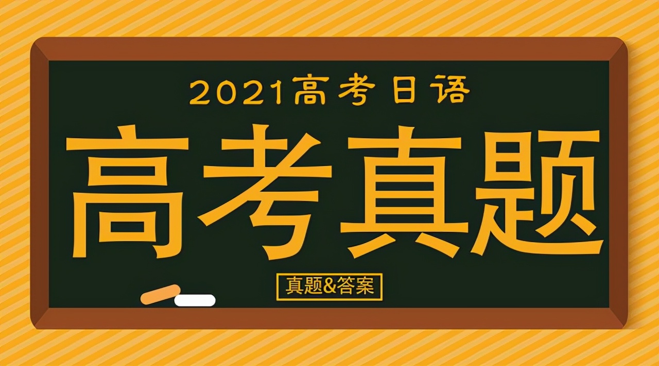 高二学日语可以用英语代替吗,高中英语不好有必要学吗