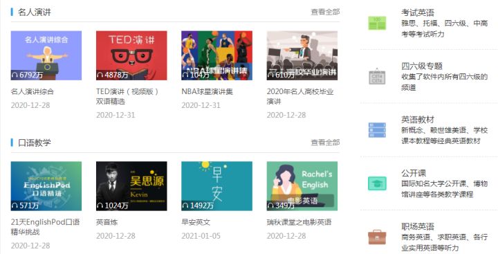 英语自学网站推荐免费,9个中小学免费自学网站