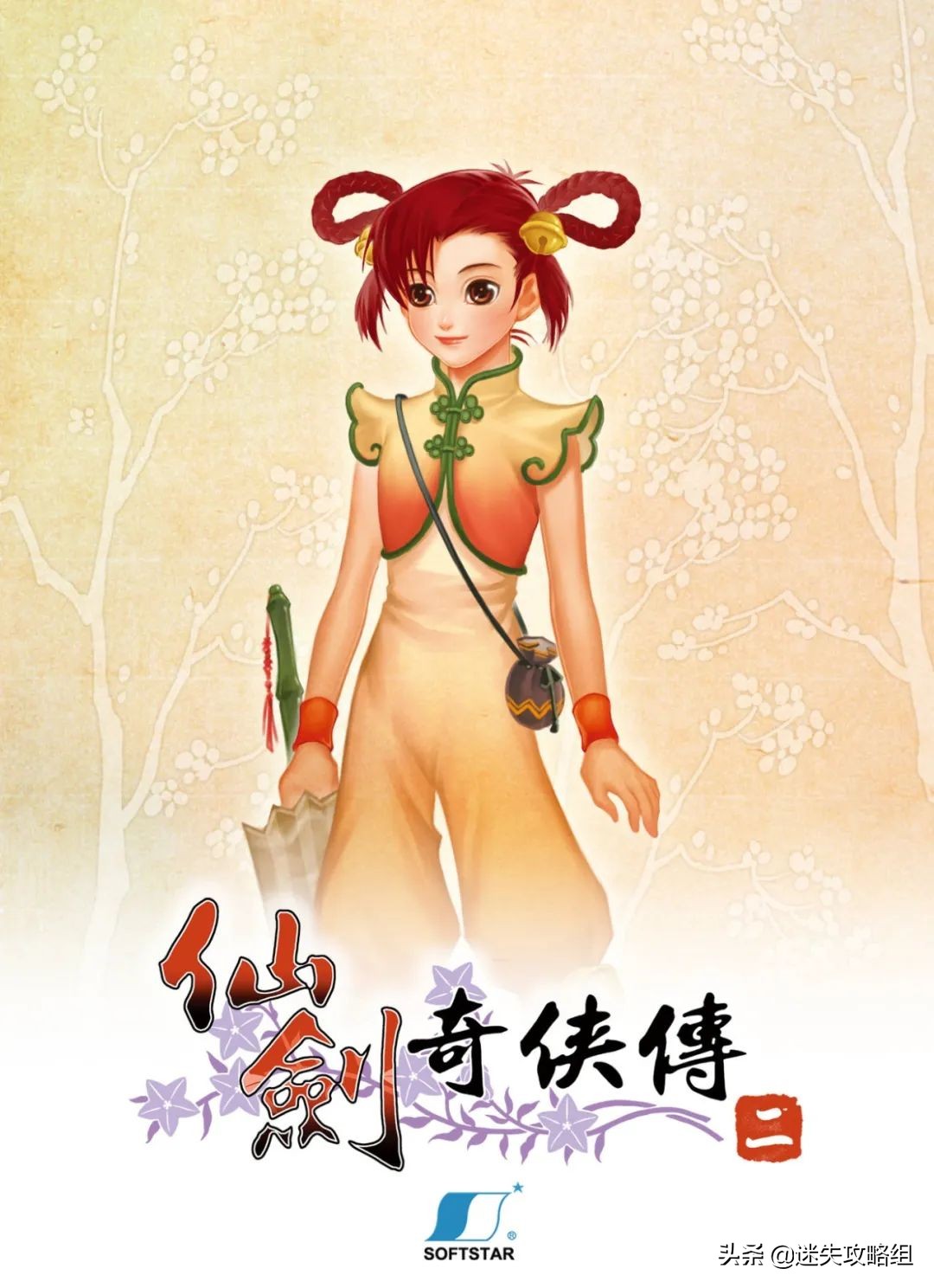 江湖路远游戏,江湖路远意逍遥