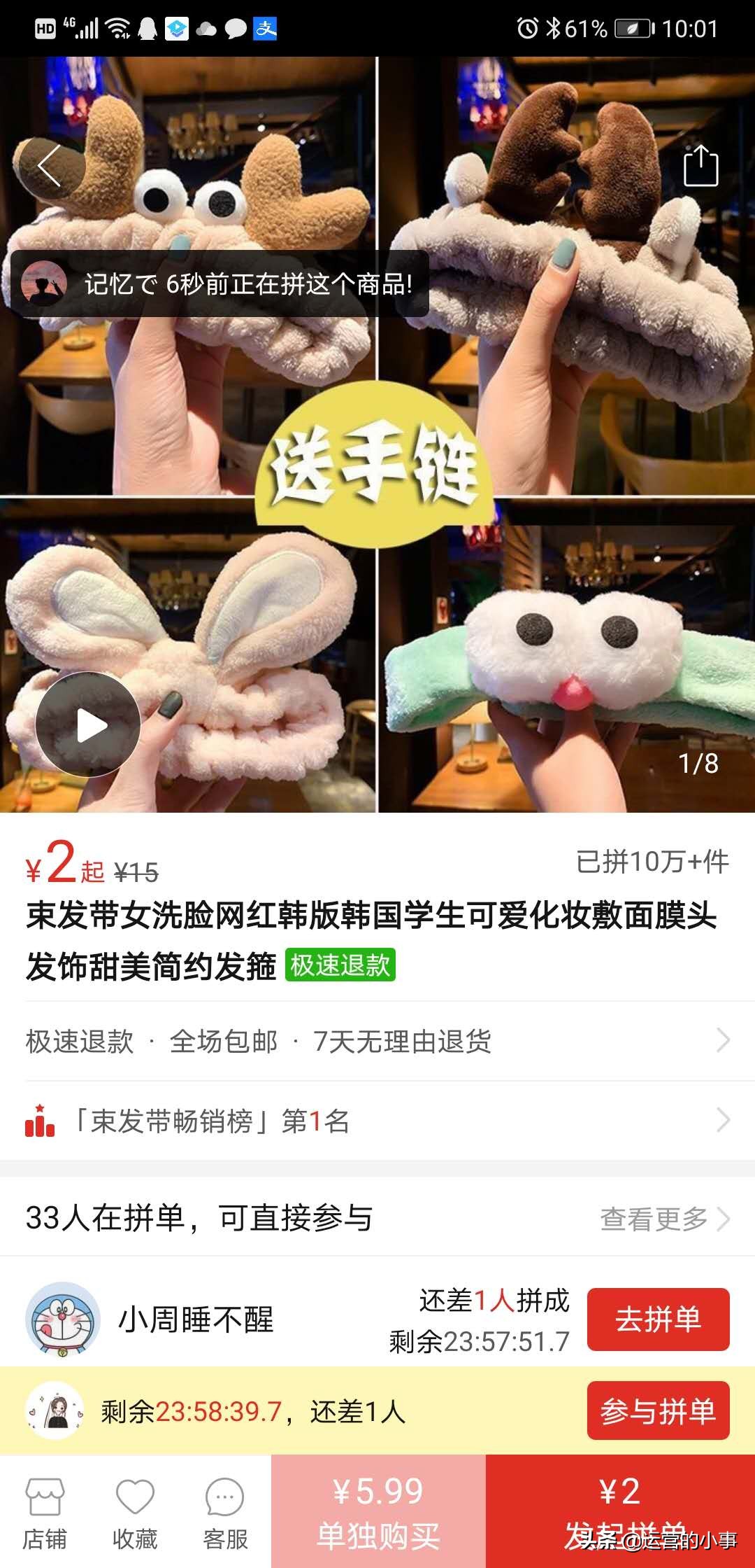 互助拼团模式,拼团返利红包模式