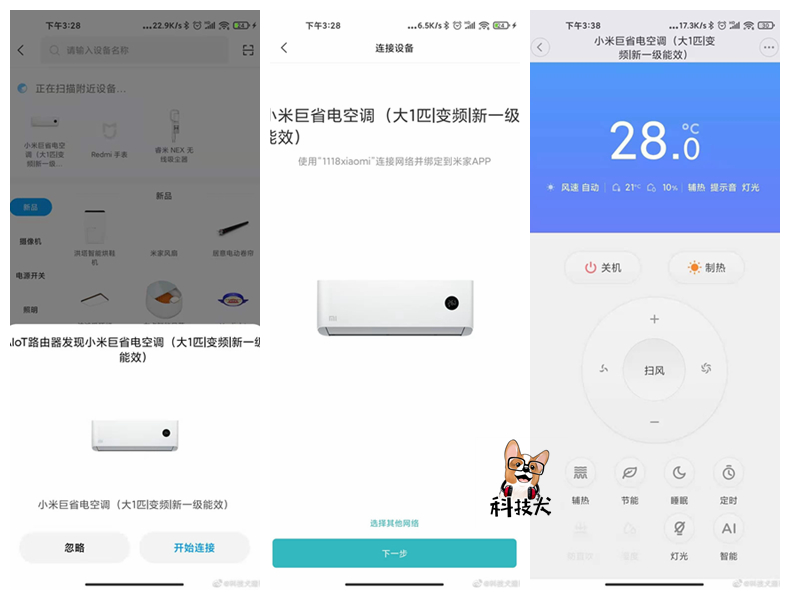 小米空调1匹新一级能效测评,小米空调kfr-51lwn1a1怎么样
