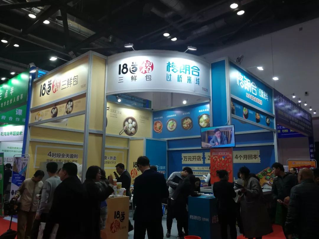 第26届创业项目连锁加盟博览会,中国创业加盟展