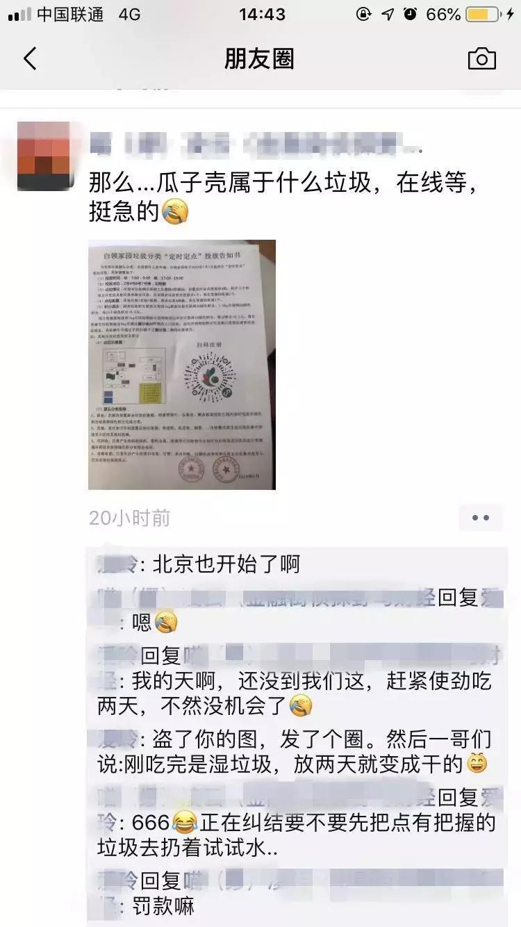 核桃皮是干垃圾,核桃壳是什么垃圾