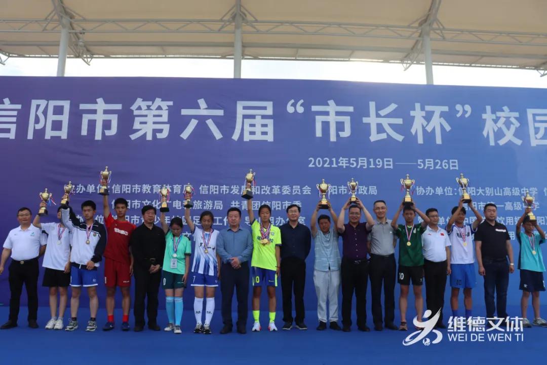 信阳市第六届市长杯冠军视频,信阳市第7届市长杯足球赛初中组