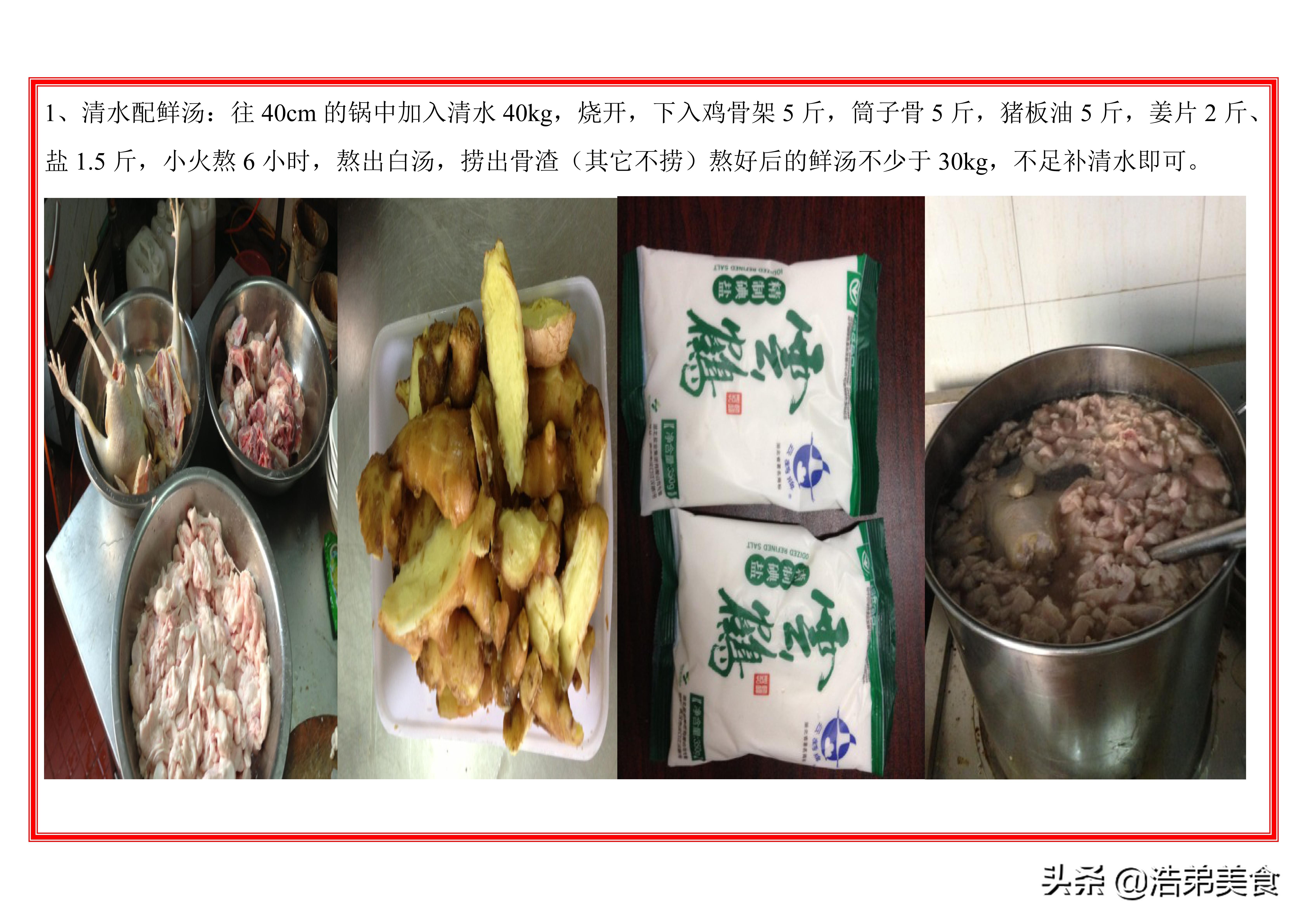 周黑鸭的卤制鲜鸭方法,黑鸭卤制作方法