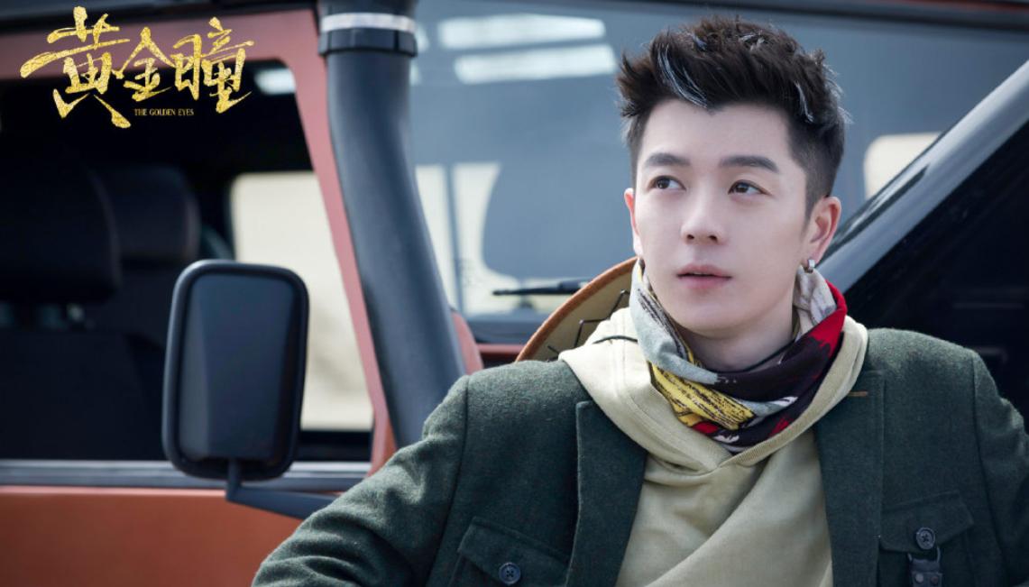 悬疑剧黄金瞳,黄金瞳都市探险剧