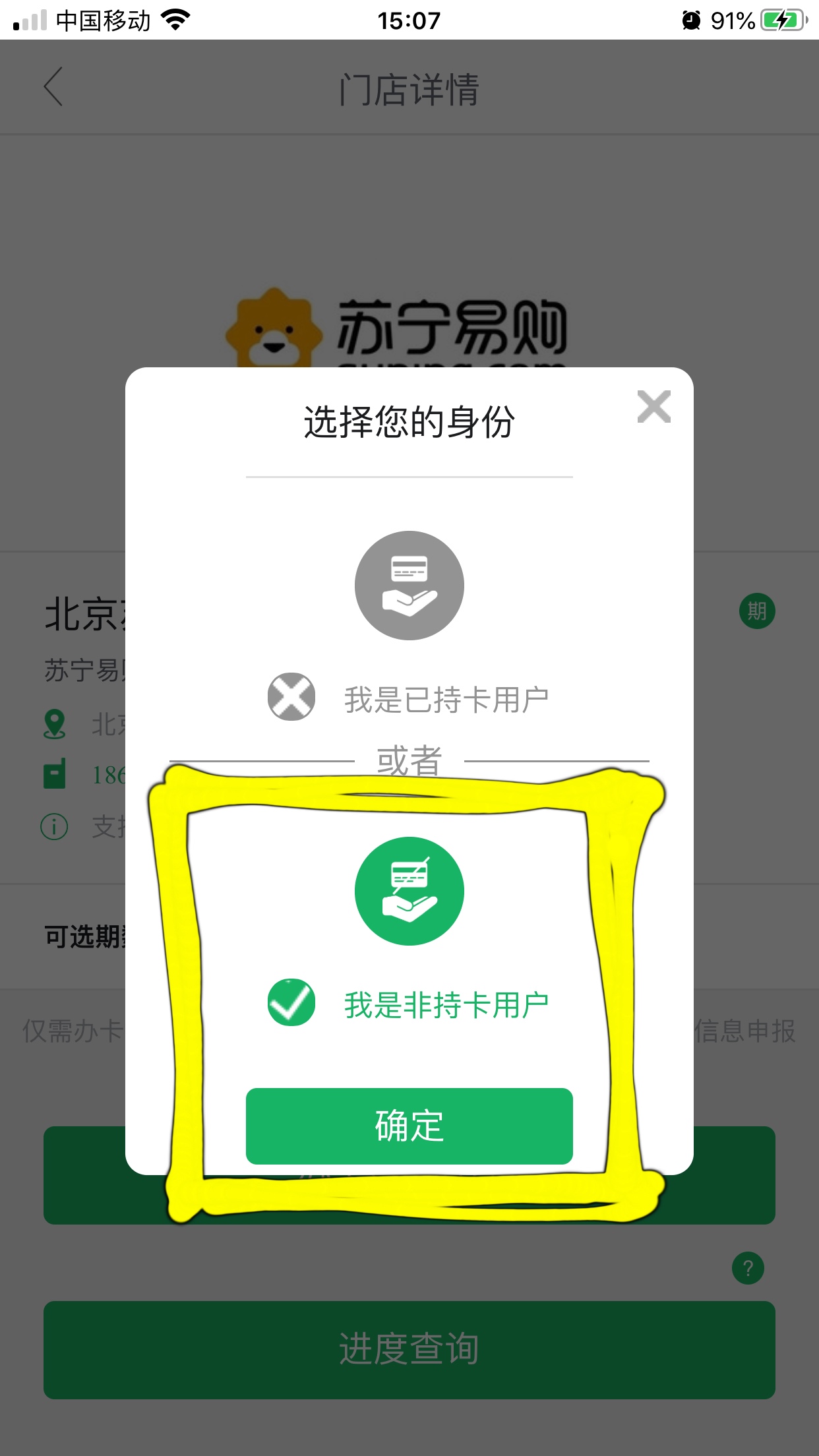 民生银行信用卡分期政策怎么申请,民生银行全民乐分期应该怎么使用