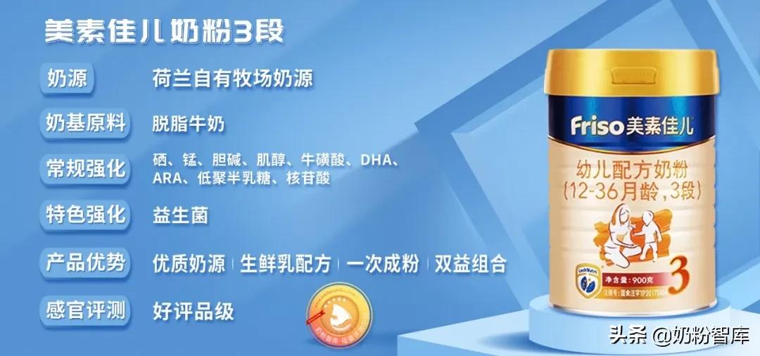 美素佳儿皇家奶粉测评,美素佳儿奶粉测评三段可以买吗