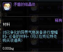 dnf如何增幅没有异界气息的装备,dnf装备强化增幅锻造改造的区别