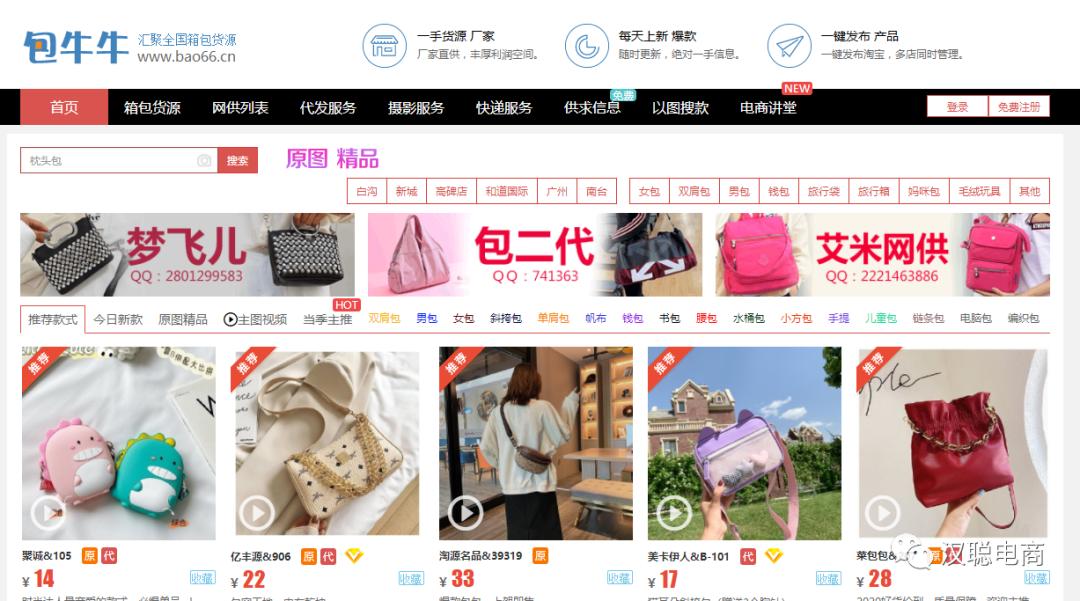 电商人必备的50个优质货源网站,做电商货源问题需要注意什么