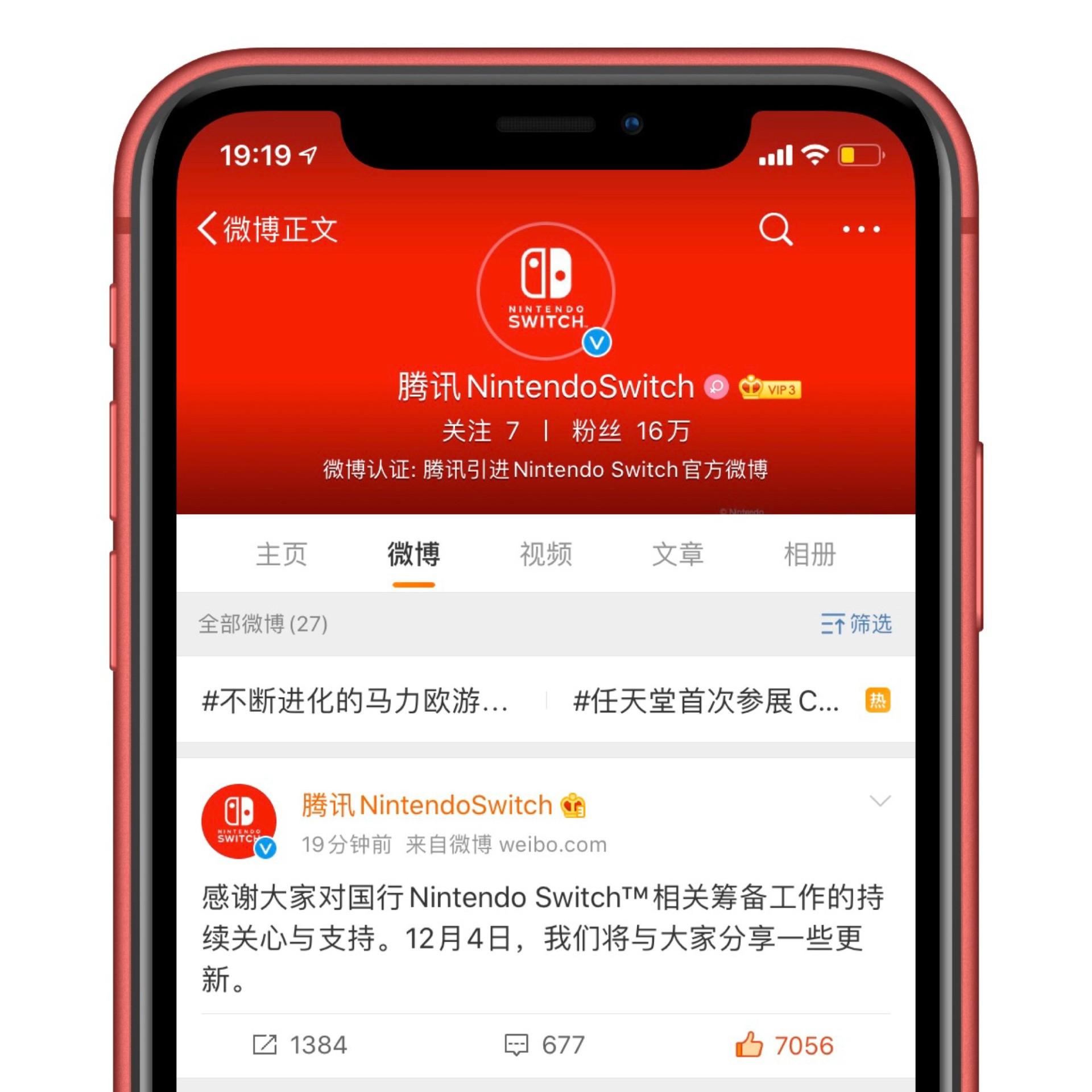 2023年一月游戏新闻,2019年12月3号新闻