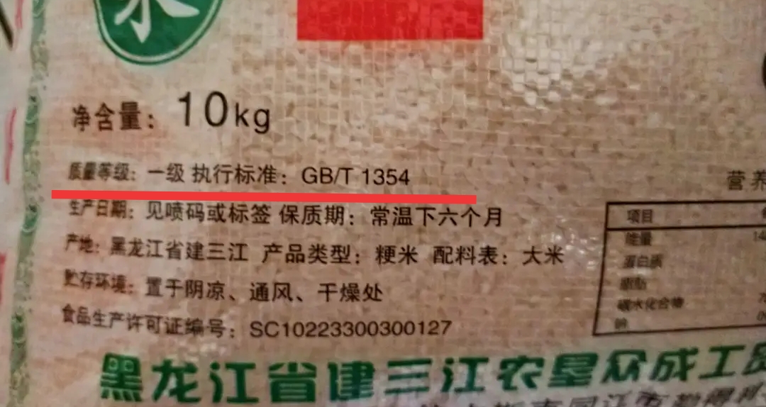 买大米时如何买到好米牢记这2招,买大米要认准什么标识