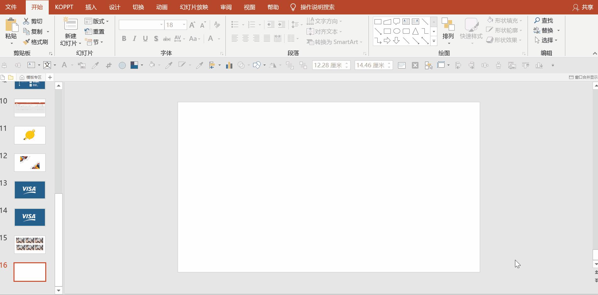 10个ppt如何汇总成一个,100个ppt技巧专栏