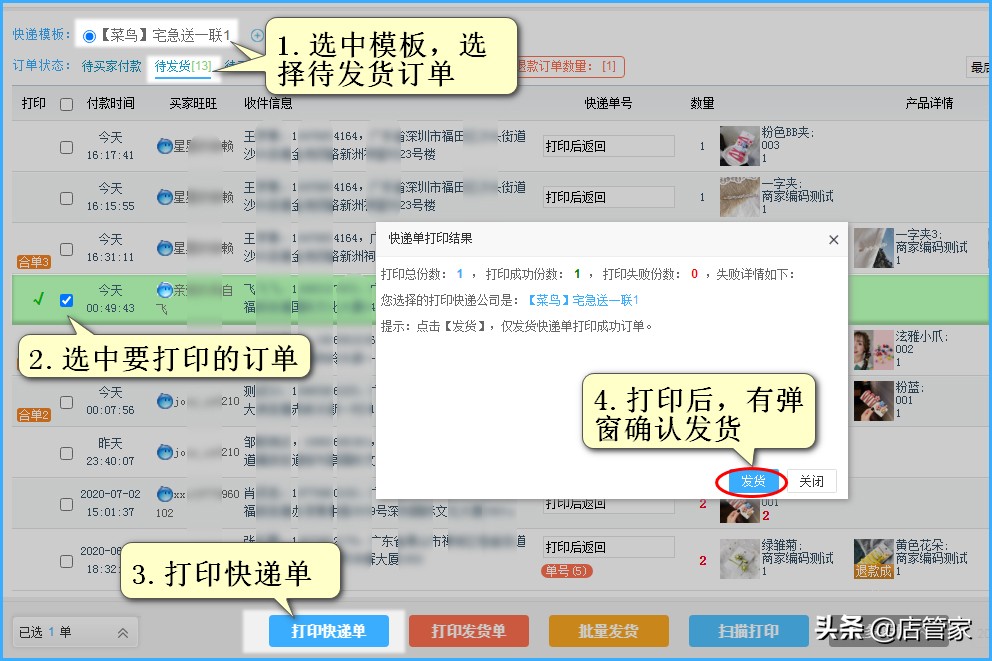 微信小商店怎么添加账号,微信小商店助手怎么添加带货商品