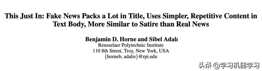 虚假新闻论文,关于虚假新闻的论文