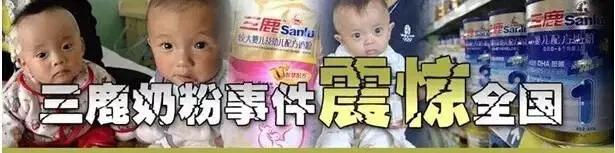 三鹿奶粉等食品安全事件,三鹿奶粉重大食品安全事故启示