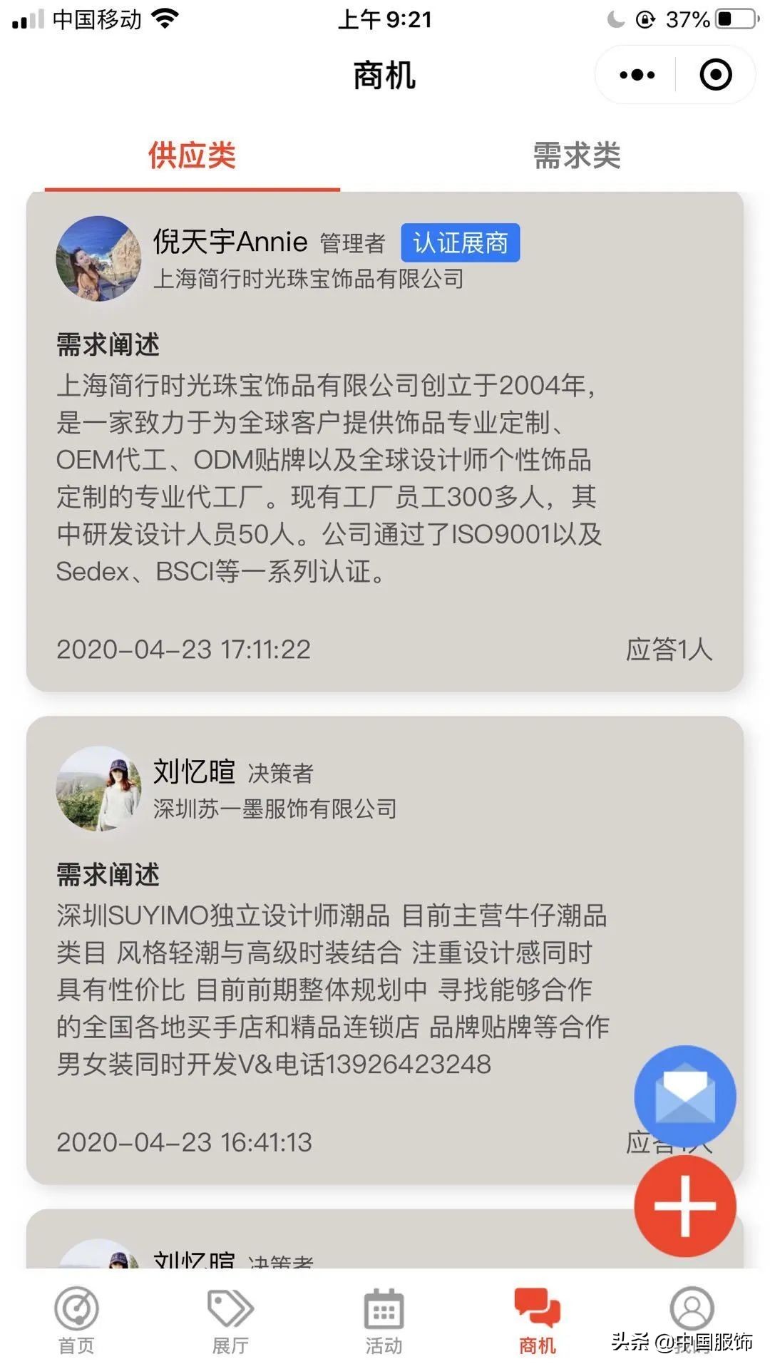 不凡之作不忘初心——线上展成绩斐然数字技术赋能价值平台