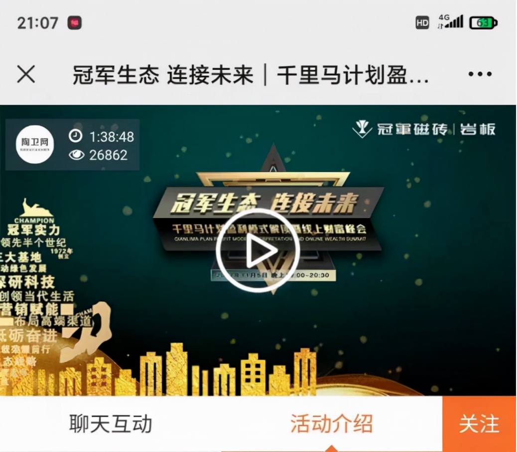 2020-2021瓷砖十大优选品牌,2020-2021中国瓷砖十大优选品牌