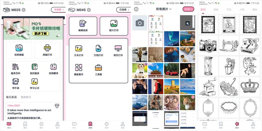 印先森m04和印先森m02s哪款好,印先森m04打印机