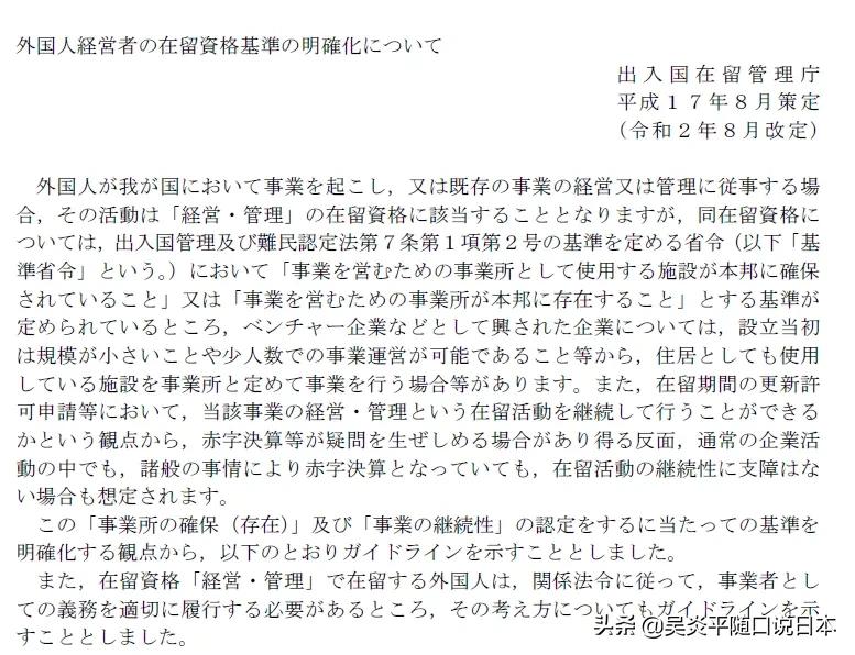 经营管理签证续签率是多少,经营管理签证如何转工签