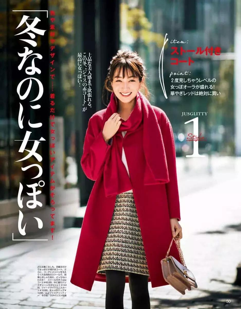 姑娘，你穿彩色大衣真好看！