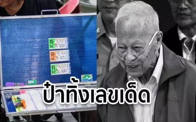 泰国彩票怎么兑奖,泰国彩票开奖方式