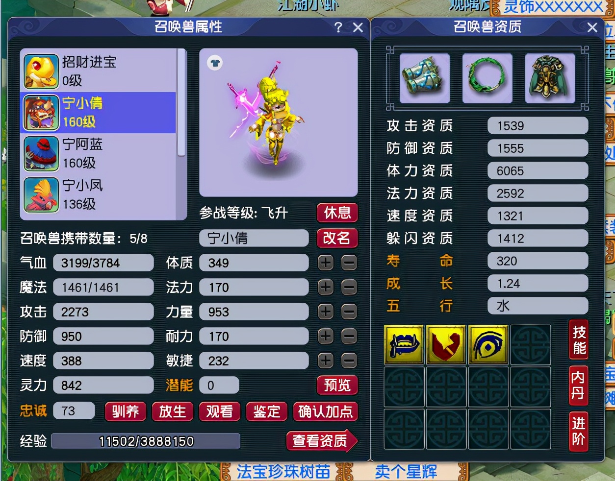 梦幻西游打图号怎么搭配,梦幻西游最便宜的打图号怎么配