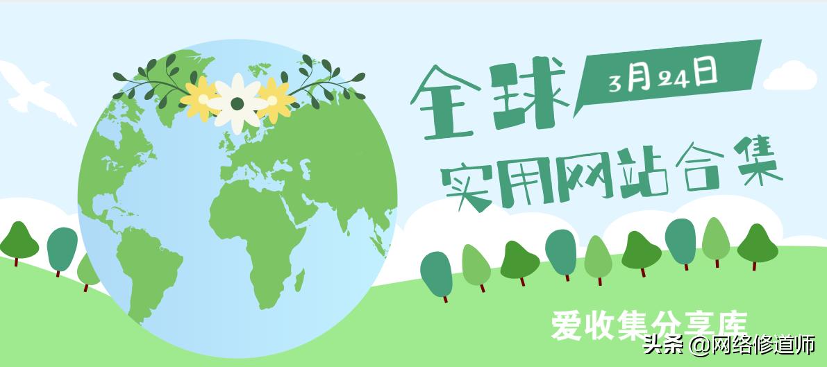 值得一看的网络好书,有趣实用的网站推荐