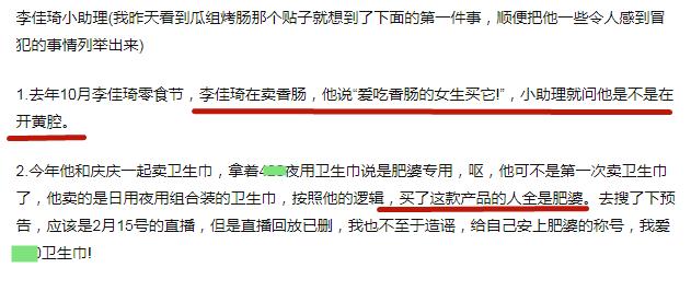 李佳琦再掉好感!老烟民形象曝光后，直播间里跟杨幂开黄腔