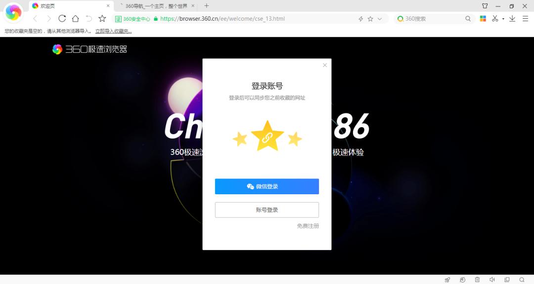 360极速浏览器和qq浏览器哪个好,谷歌浏览器和360极速浏览器哪个好