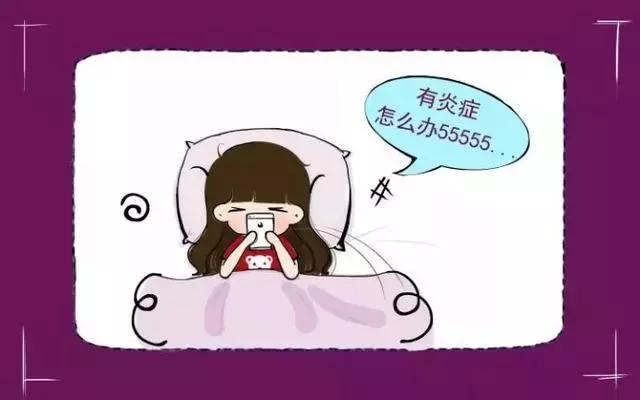 阴道炎这6个误区，看看你中了几个？