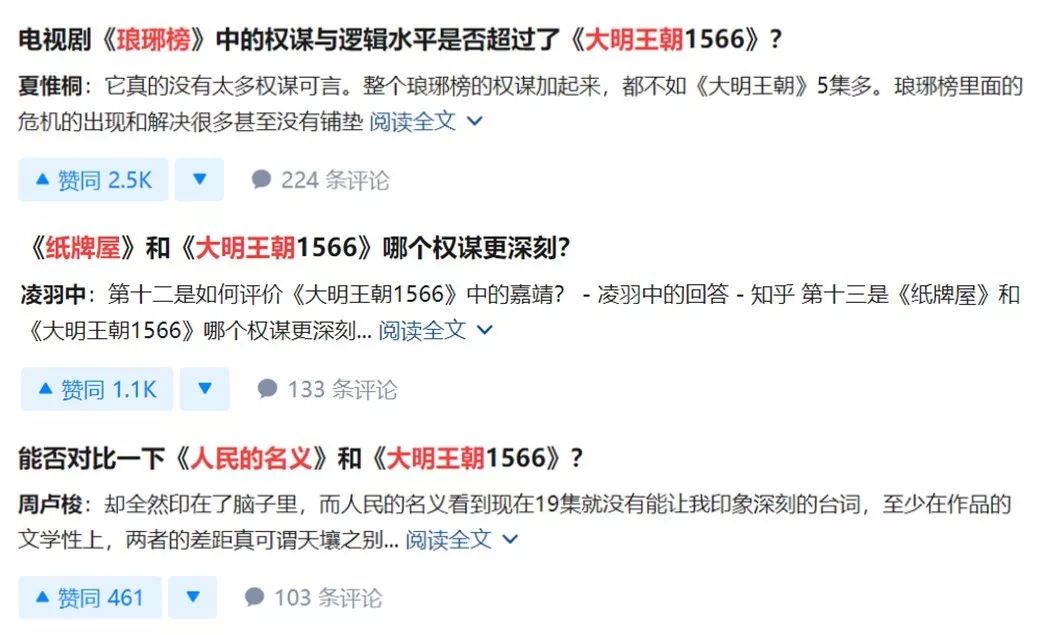 必须说，《权力的游戏》的权谋水平在《大明王朝》面前就是个弟弟