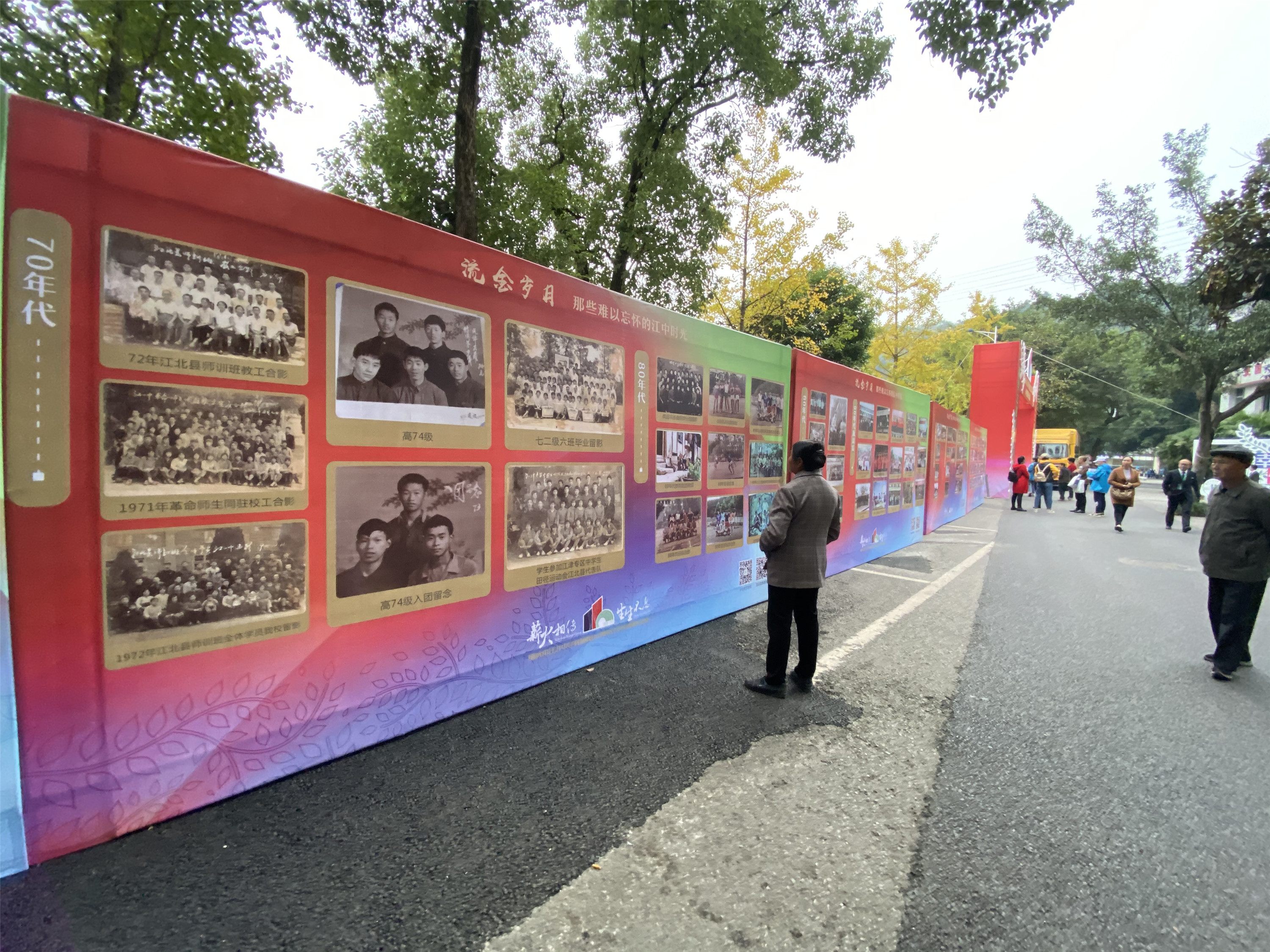 江北中学110校庆晚会,江北中学110周年校庆